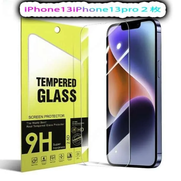 iPhone13 iPhone13pro 2枚 強化 9H