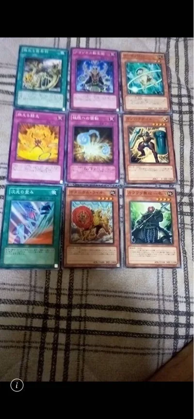遊戯王 カード 9枚セット