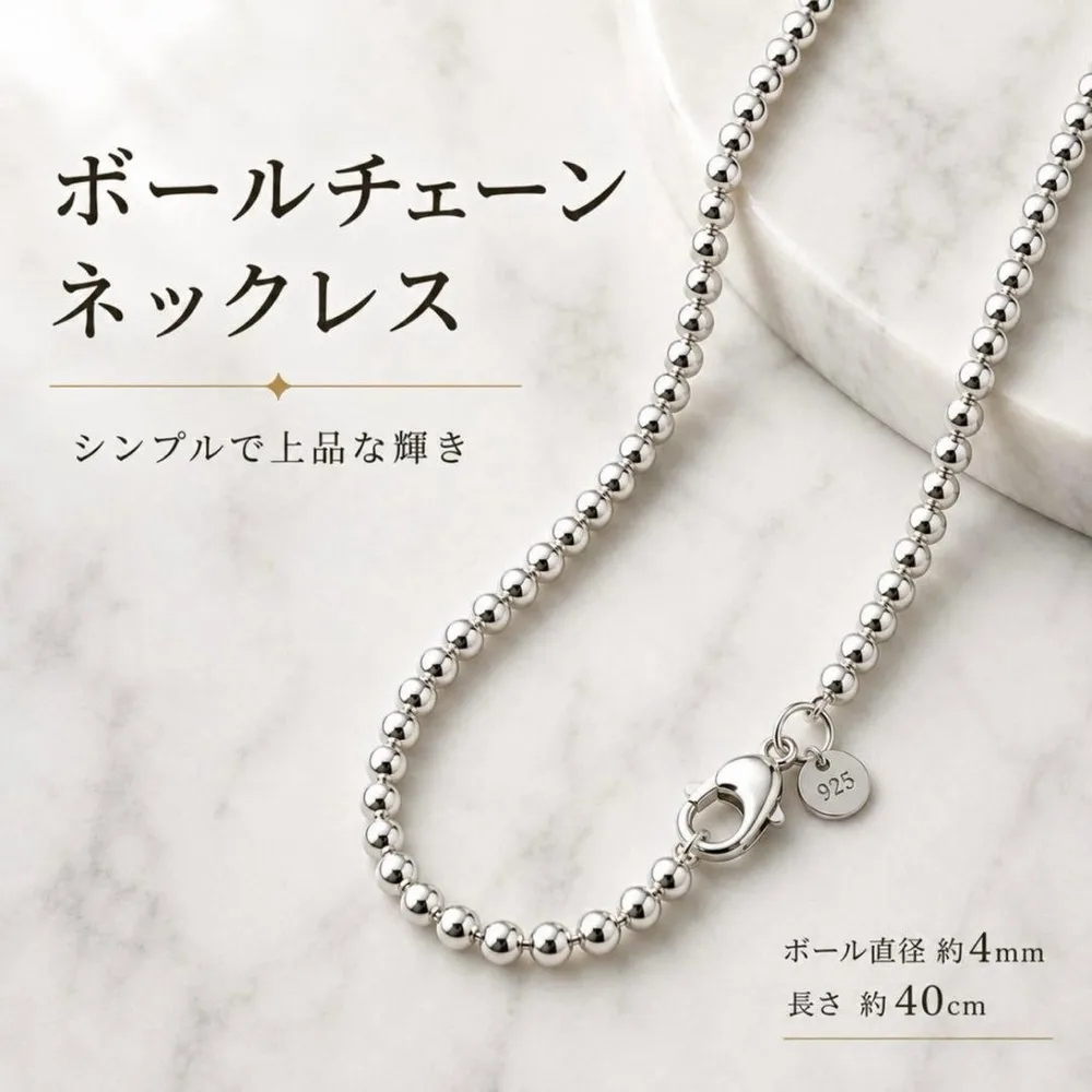 ボールチェーン ネックレス メンズ レディース ユニセックス シンプル 40cm