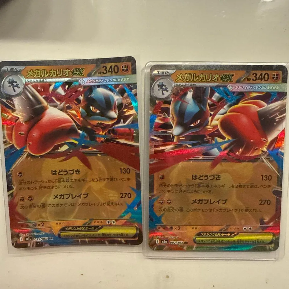 メガルカリオex 2枚セット ポケモンカード