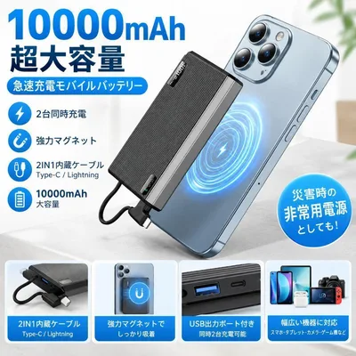 新品◆モバイルバッテリー 大容量 PD20W急速充電 &10000mAh