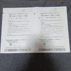 東進 共通テスト本番レベル模試 数学① 数学② 2冊セット 書込みなし