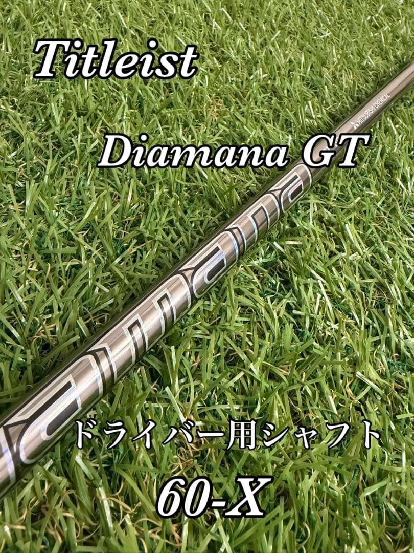 美品 Diamana GT 60 X ドライバー タイトリスト シャフト単品