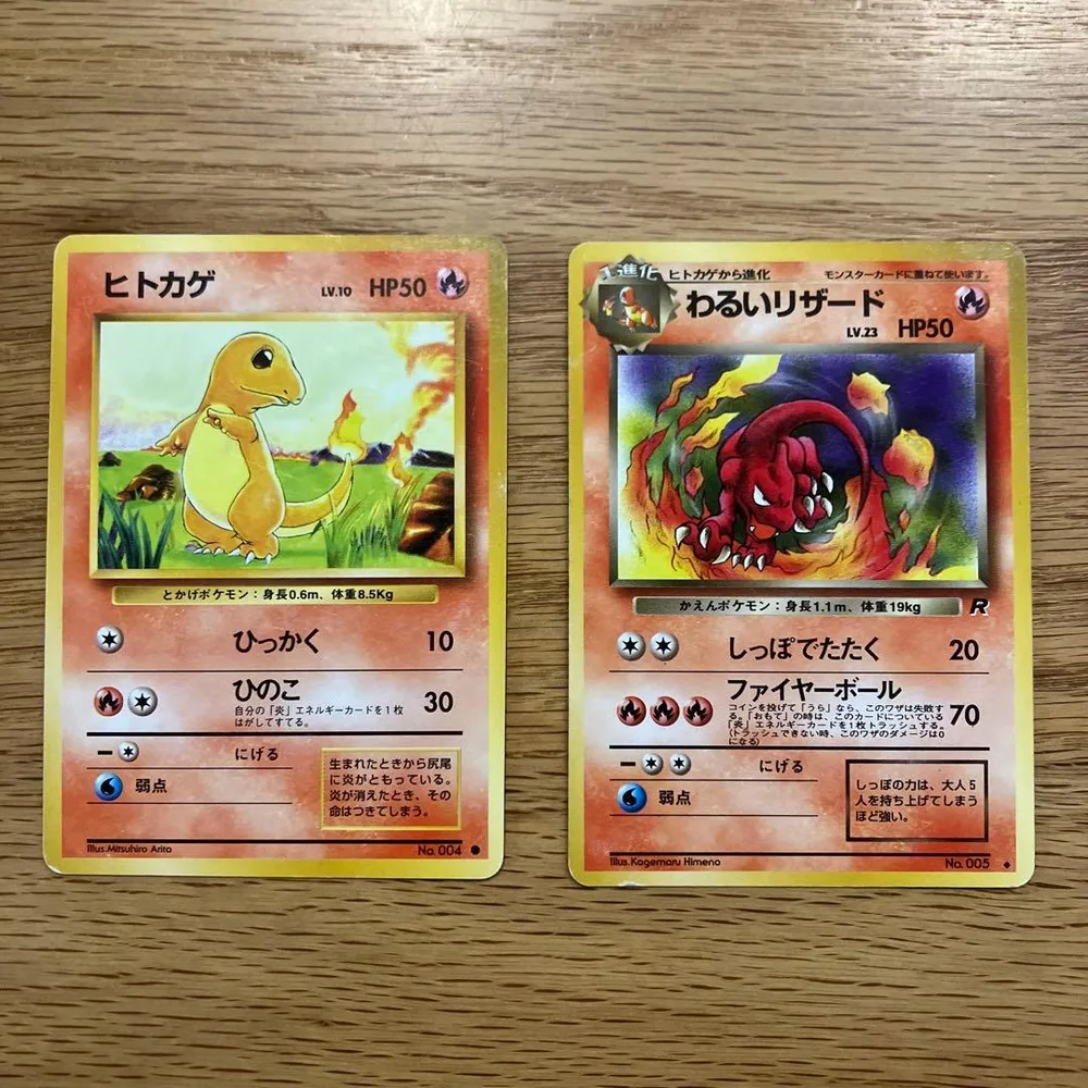 【旧裏ポケモンカード レア】ヒトカゲ わるいリザード● 第1弾拡張パック