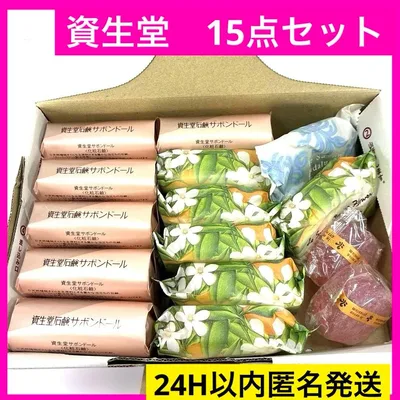 【24H以内発送】資生堂 石鹸 詰め合わせ 10点 サボンドール 昭和レトロ