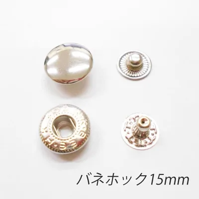レザークラフト バネホック 金具 15mm /50組 /シルバー