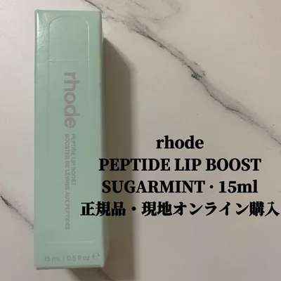 rhode Peptide Lip Boost Sugarmint 15ml