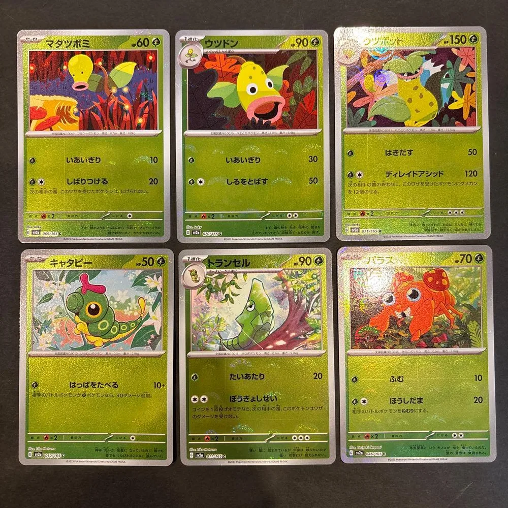 ポケモンカード ポケモンカード151 草タイプ モンスターボールミラー 6枚
