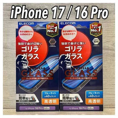 【新品】エレコム iPhone 17 / 16 Pro ガラスフィルム②GP5