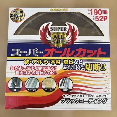 スーパーオールカット 190mm 52P 丸ノコ用チップソー
