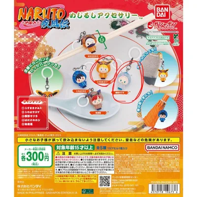 NARUTO疾風伝 めじるしアクセサリー 2種セット