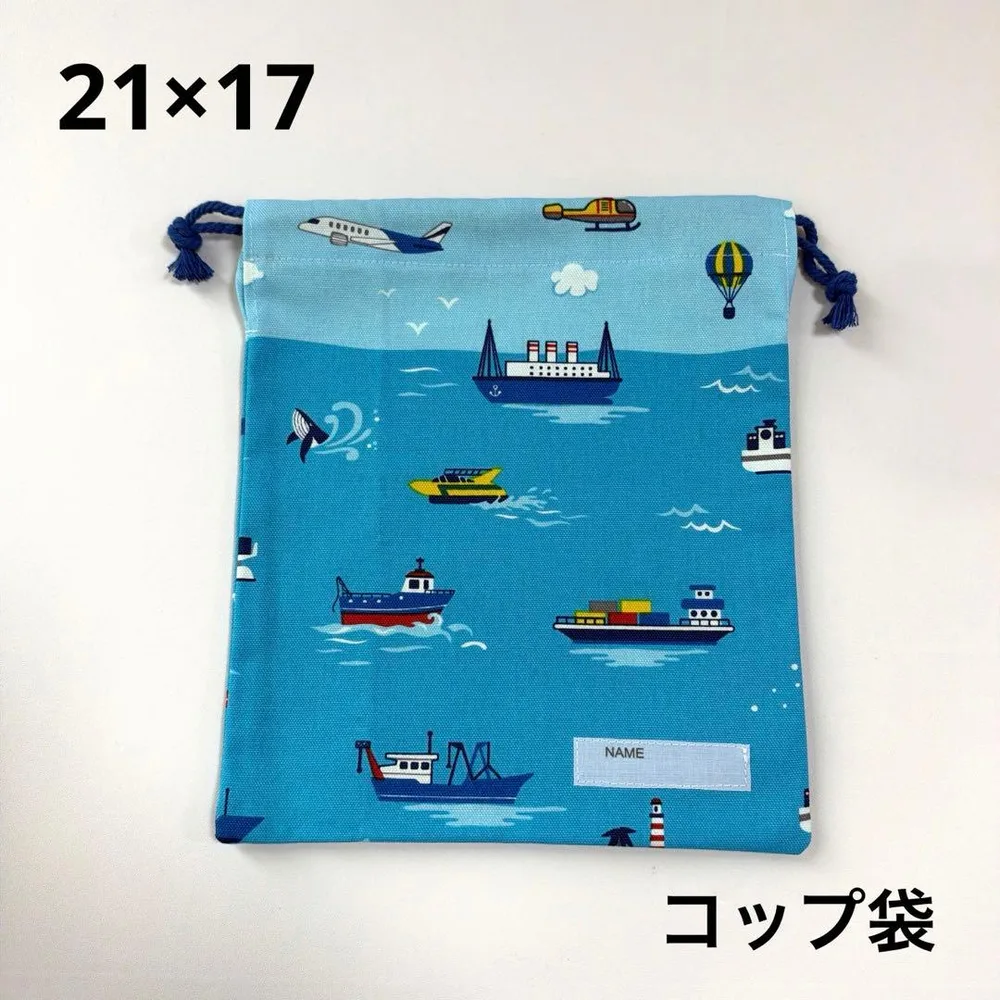給食袋 コップ袋 ハンドメイド 海 船⑤