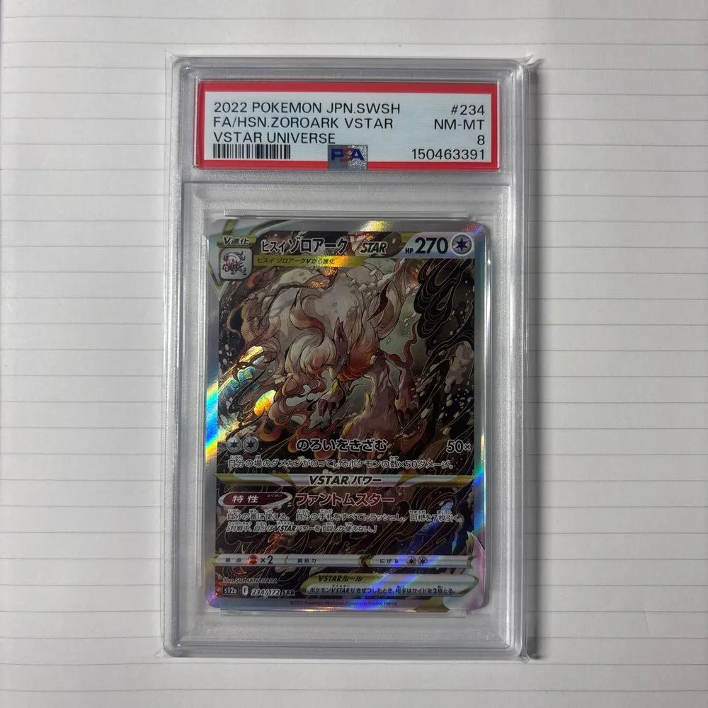 Jade Zoroark VSTAR SAR Sword & Shield แพ็คระดับสูง VS...