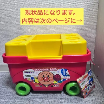 ブロックラボ アンパンマン はじめてのブロックワゴン