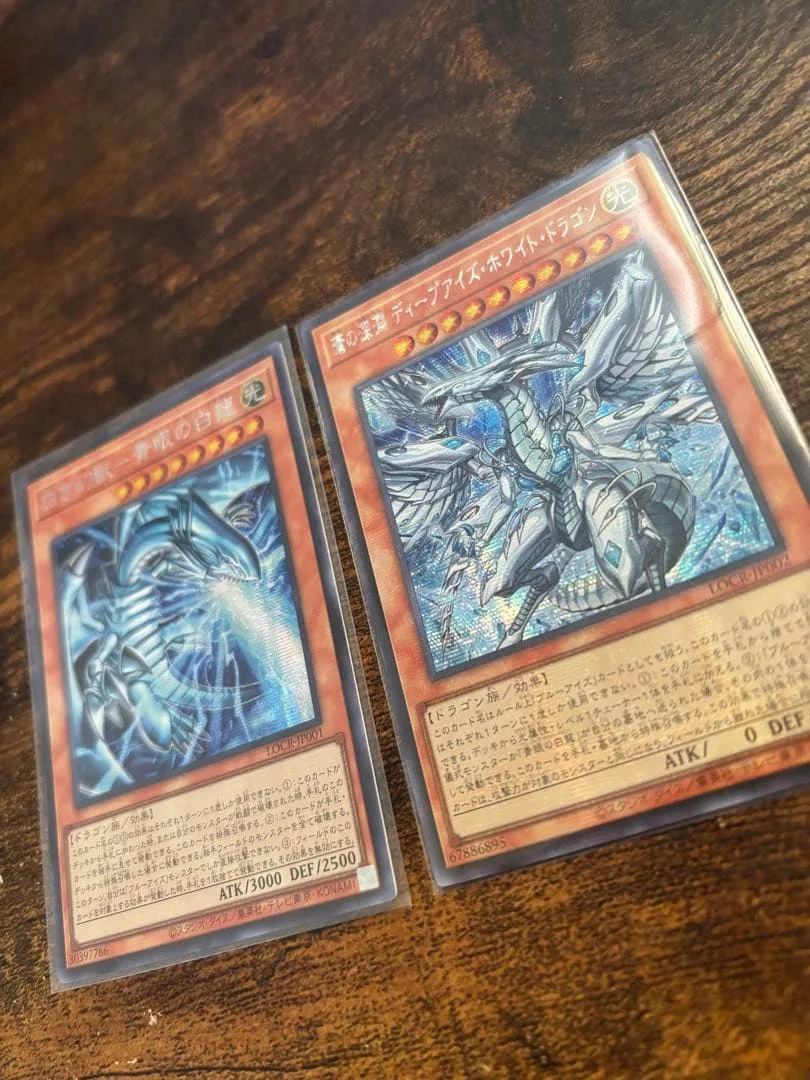 遊戯王 白き幻獣 ディープアイズ アジア