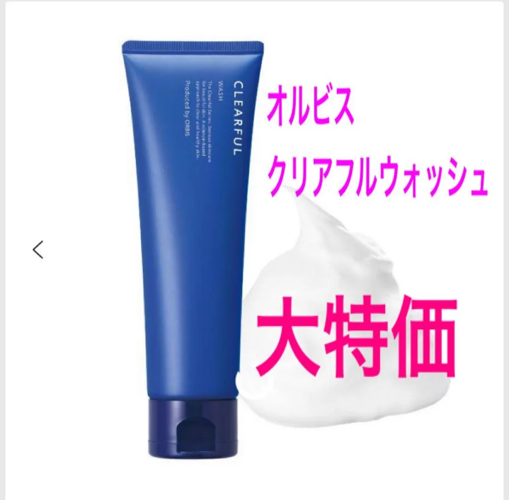 ○オルビス○ クリアフルウォッシュ 120g(箱無し)