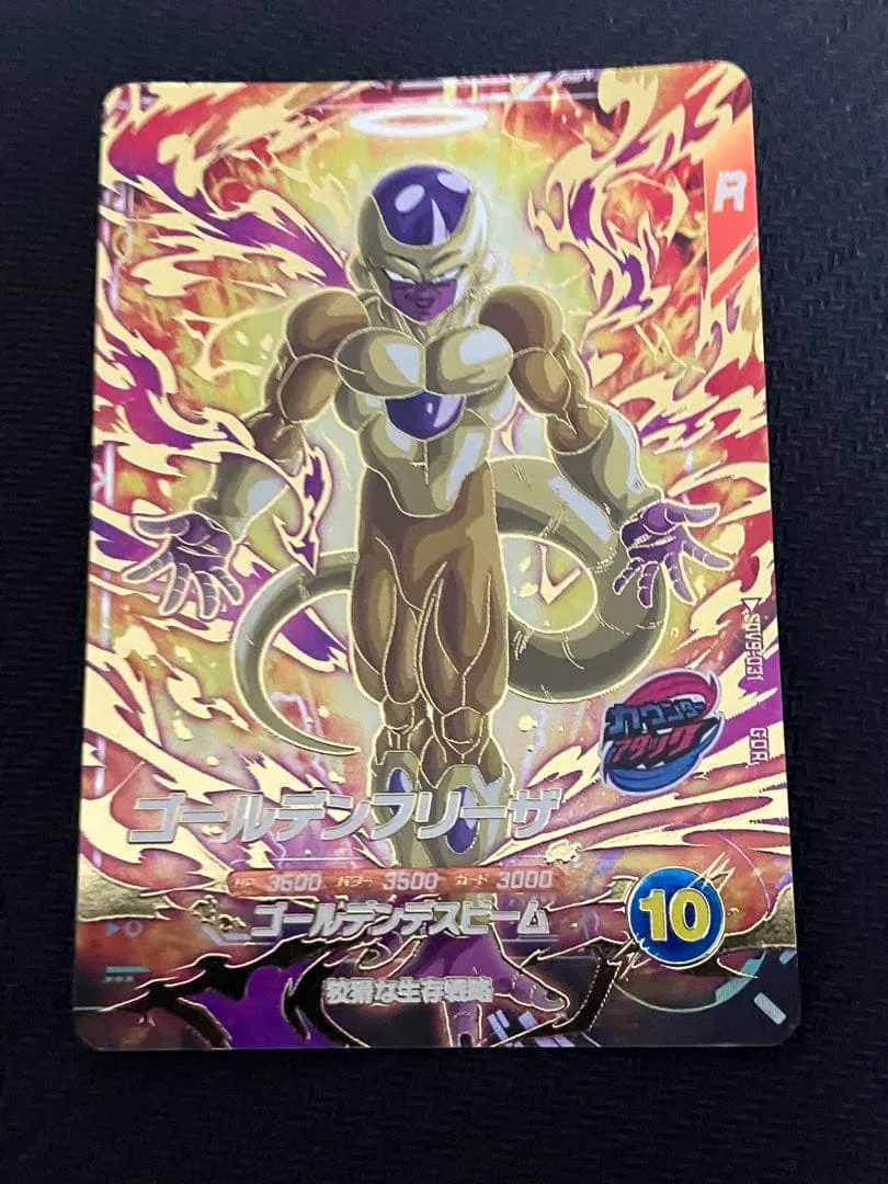 ドラゴンボールスーパーダイバーズ sdv9-031 ゴールデンフリーザ GDR