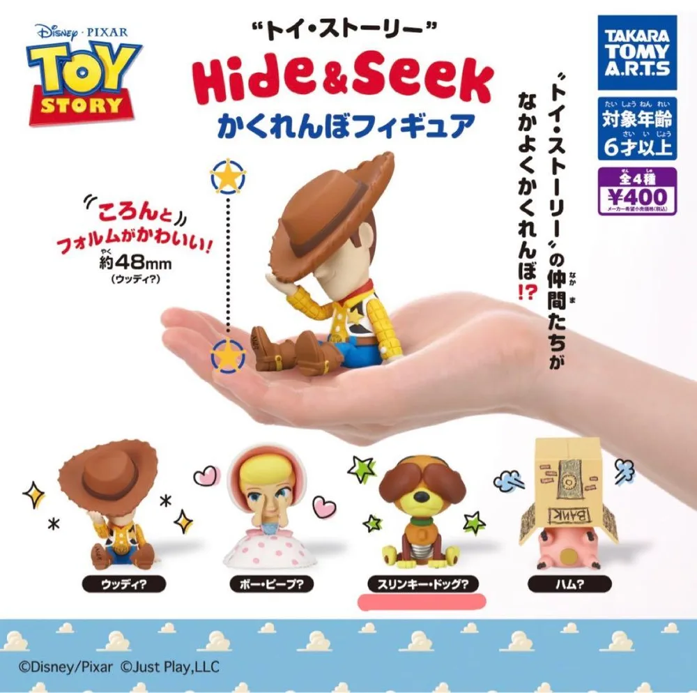 【売切価格】トイ・ストーリー かくれんぼフィギュア スリンキー・ドッグ