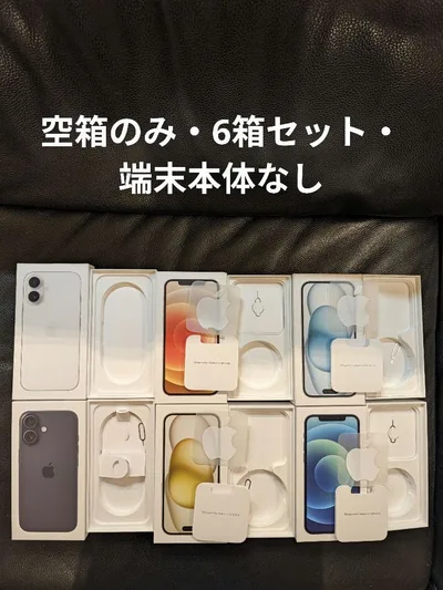 iPhone 空箱 6個セット SIMピン付き 箱のみ