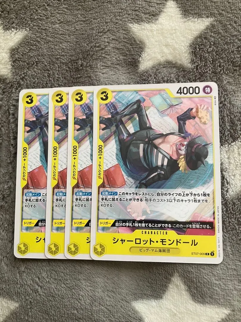 ワンピース シャーロットモンドール4枚セット 842