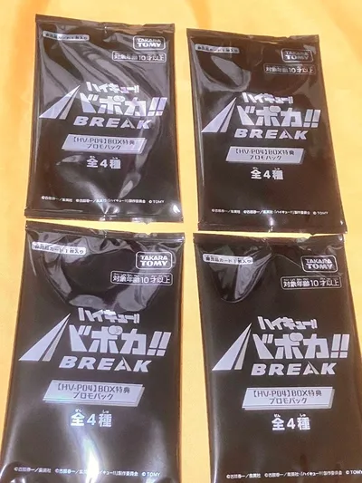 ハイキュー!! バボカ!! BREAK BOX特典 プロモパック HV-P04