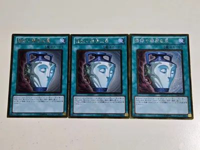 【同型番】強欲で謙虚な壺 ゴールドレア ノーマルレア 3枚 GS04