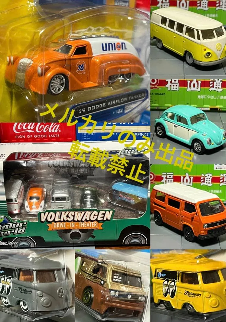 ★フォルクスワーゲン ドライブ in シアター 39 ダッジ クールコンビ