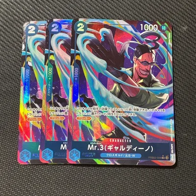 prb02-009 Mr.3 ギャルディーノ パラレル 3枚セット