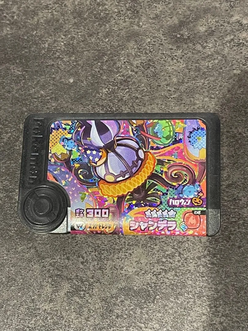ポケモンフレンダ ワンダーピック シャンデラ