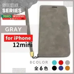 iPhone 12 mini スウェード グレー 手帳型 ケース /717