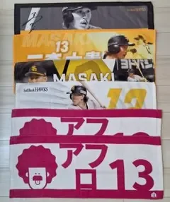 ②元福岡ソフトバンクホークス 現横浜DeNAベイスターズ 三森大貴 グッズ