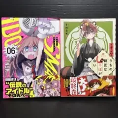 【TNSK】あいどるスマッシュ+うちの師匠はしっぽがない 最終巻セット初版帯付き