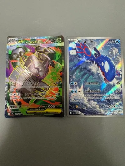 การ์ดโปเกมอน Megagusokumusha EX Kyogre ชุด 2 ชิ้น