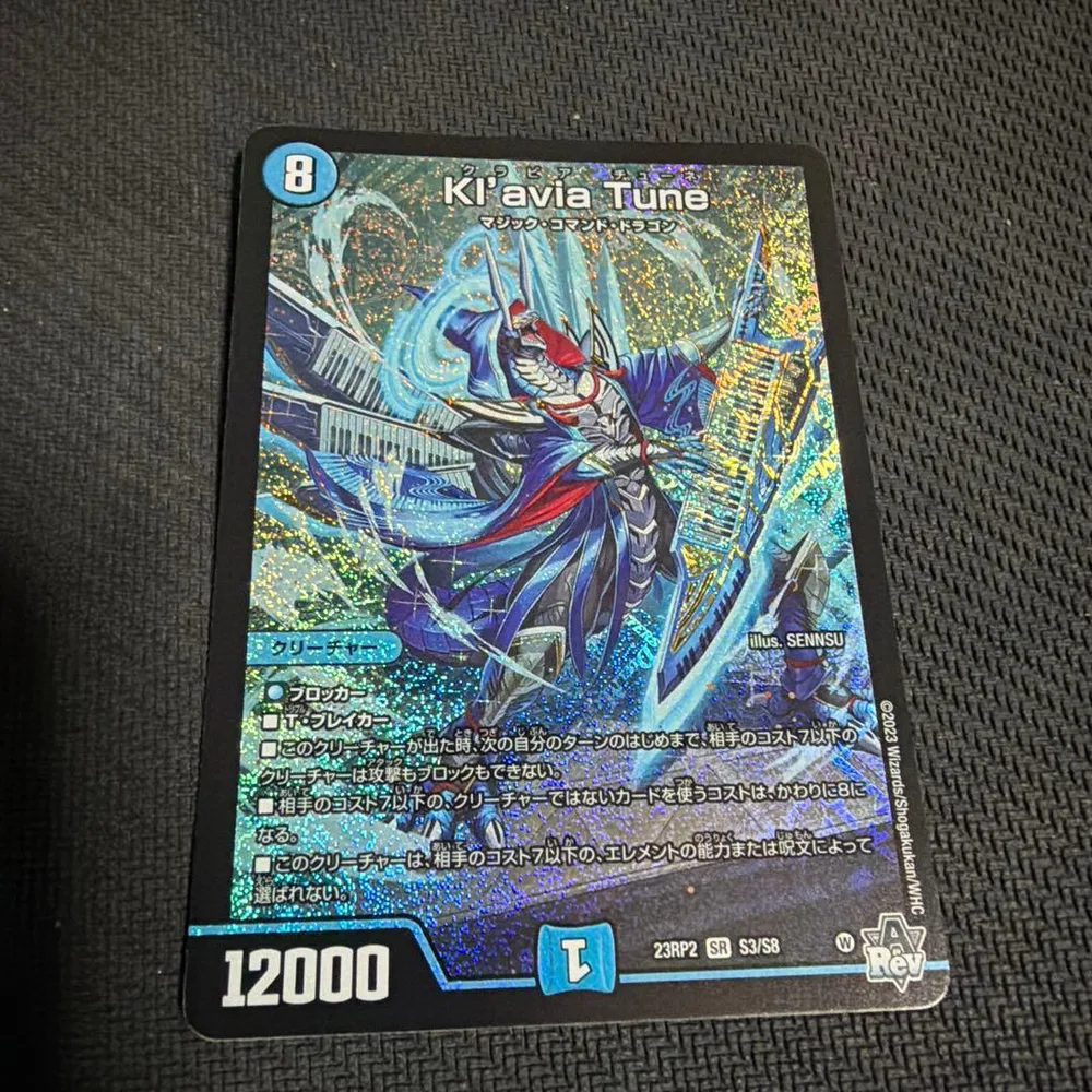 Kl'avia Tune クラビアチューネ