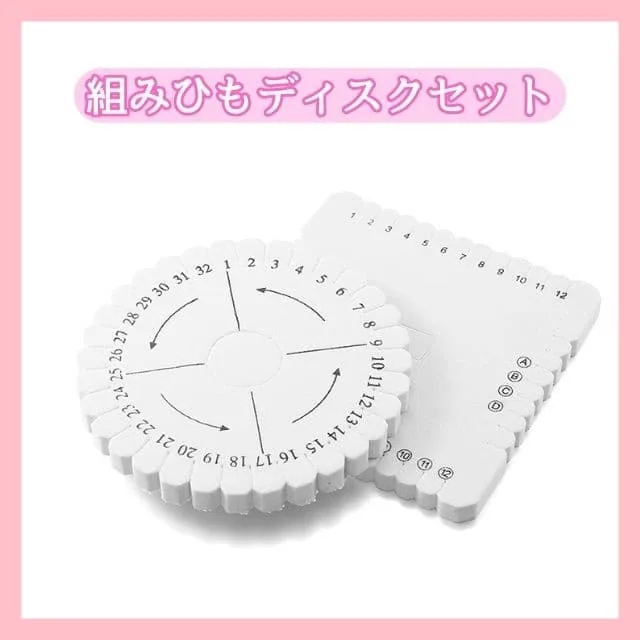 組みひもディスクセット 組紐プレート DIY ミサンガ パラコード F