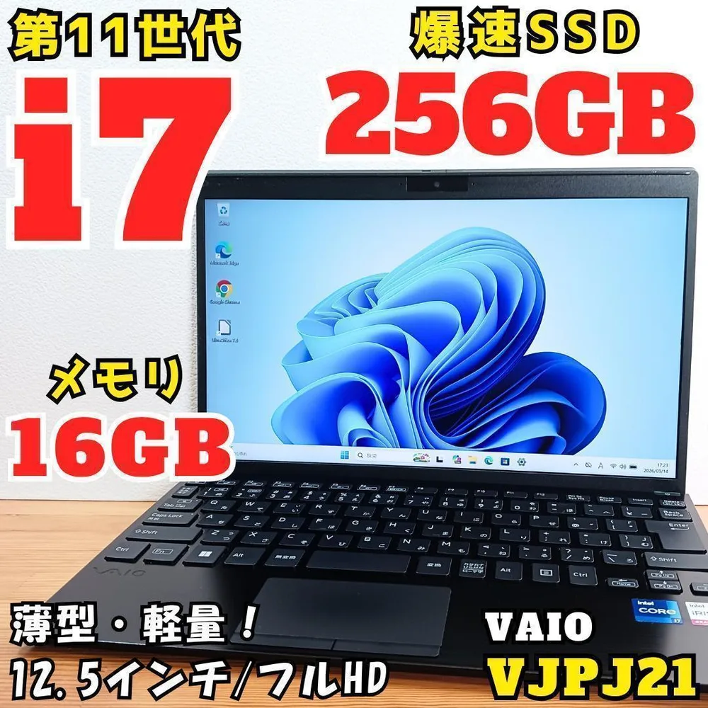VAIO 第11世代 i7 16GB ノートパソコン Windows11 訳アリ