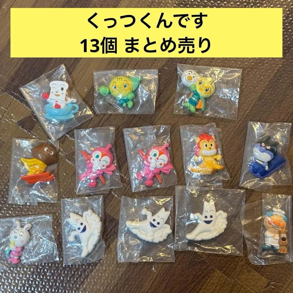 それいけアンパンマン くっつくんです 13個まとめ売り