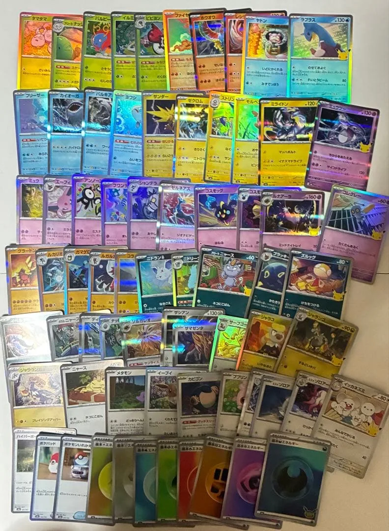 71枚:ポケカ 30th CELEBRATION ノーマルカードコンプリート