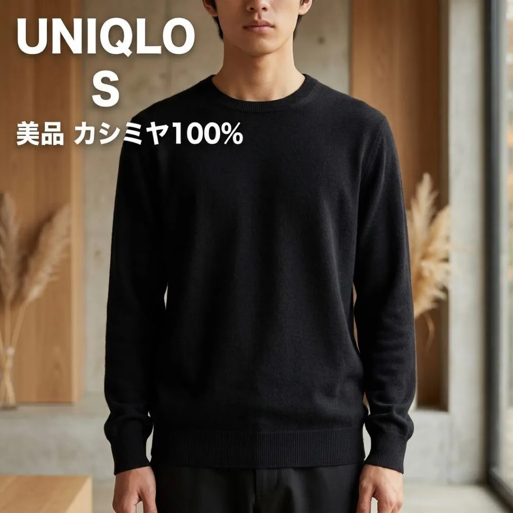 【美品】UNIQLO カシミヤ100% クルーネックセーター ネイビー S