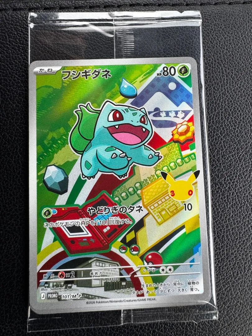 ポケモンカードセット フシギダネ ゼニガメ ヒトカゲ 3枚セット
