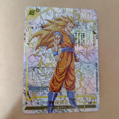 ドラゴンボール カード 鑑賞用 レプリカ SP 孫悟空
