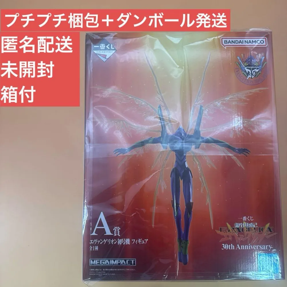 【未開封】一番くじ エヴァンゲリオン初号機 フィギュア A賞