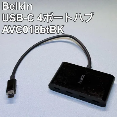 Belkin USB-C 4ポートハブ AVC018btBK