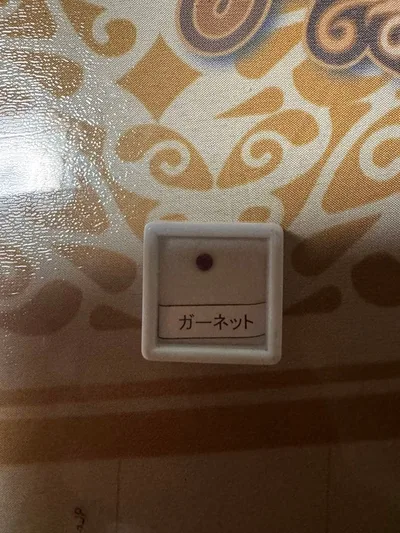 ガーネット ルース 裸石