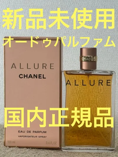 【新品未使用】シャネル アリュール オードゥパルファム 100ml