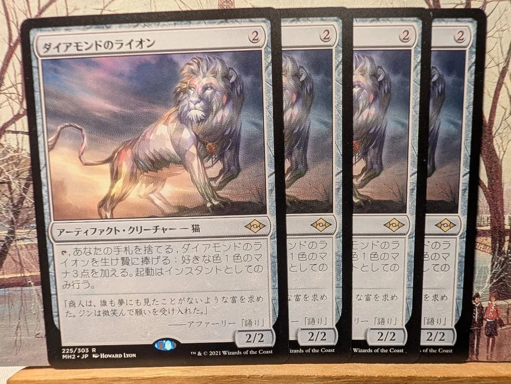 MTG ダイアモンドのライオン 4枚セット