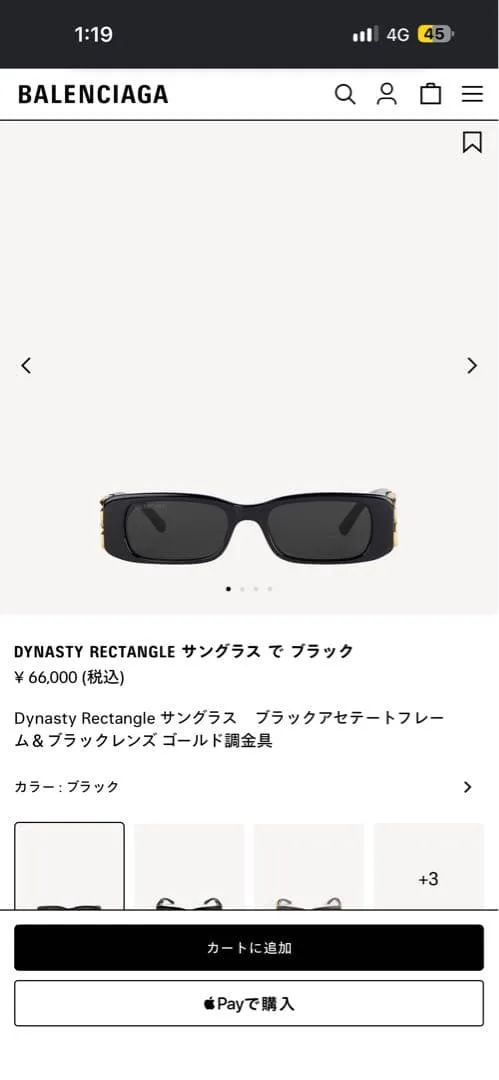 美品 BALENCIAGA BB0096S 001 サングラス 黒 金ロゴ