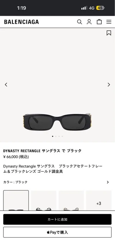 美品 BALENCIAGA BB0096S 001 サングラス 黒 金ロゴ