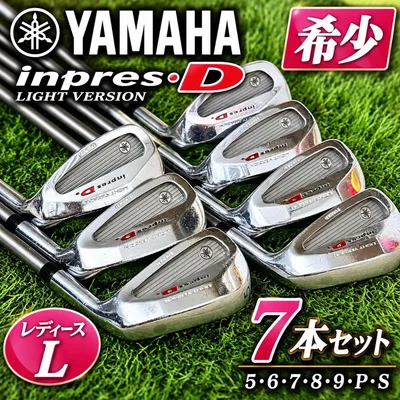 【希少】YAMAHA inpres D レディース アイアンセット 7本 L