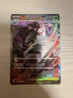 メガグソクムシャex SAR MEGA ストームエメラルダ